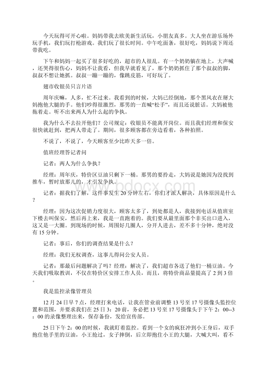 学年辽宁省大连市高三第一次模拟考试语文试题Word格式文档下载.docx_第3页