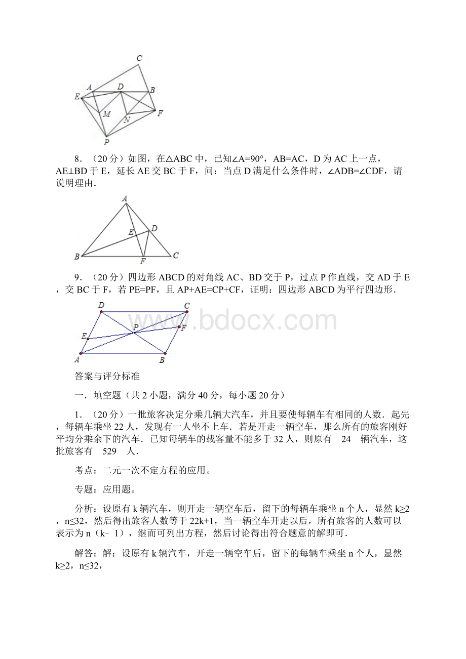 默认标题.docx_第3页