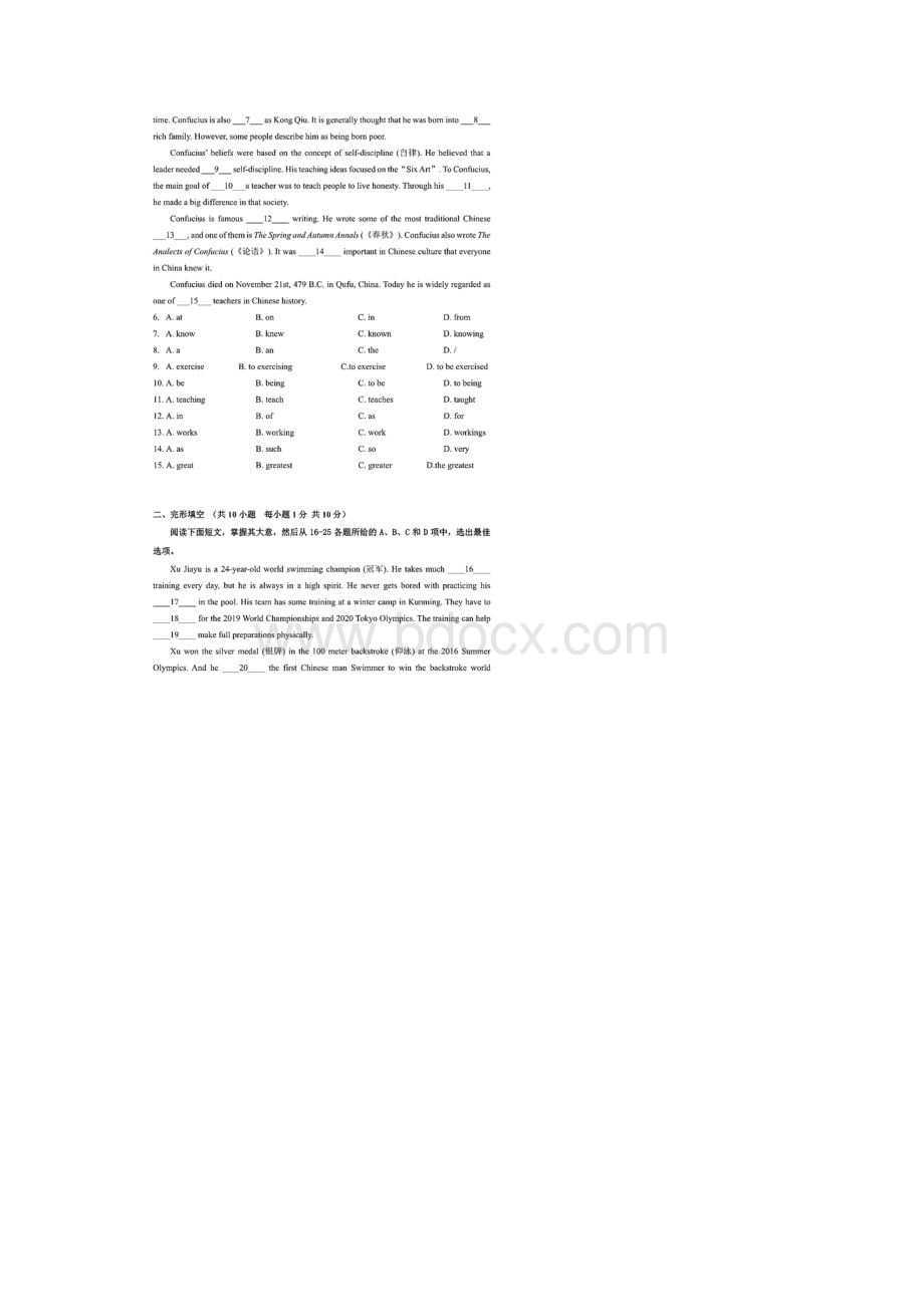 广州市天河区学年度第一学期期末考试八年级英语试题含答案解析文档格式.docx_第2页