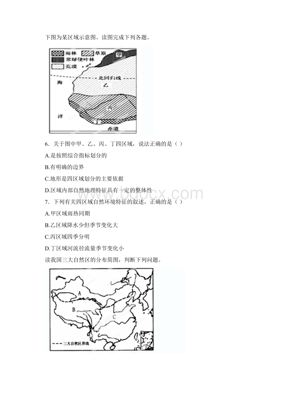 河北省唐山市开滦第二中学学年高二上学期第一次月考地理试题.docx_第2页