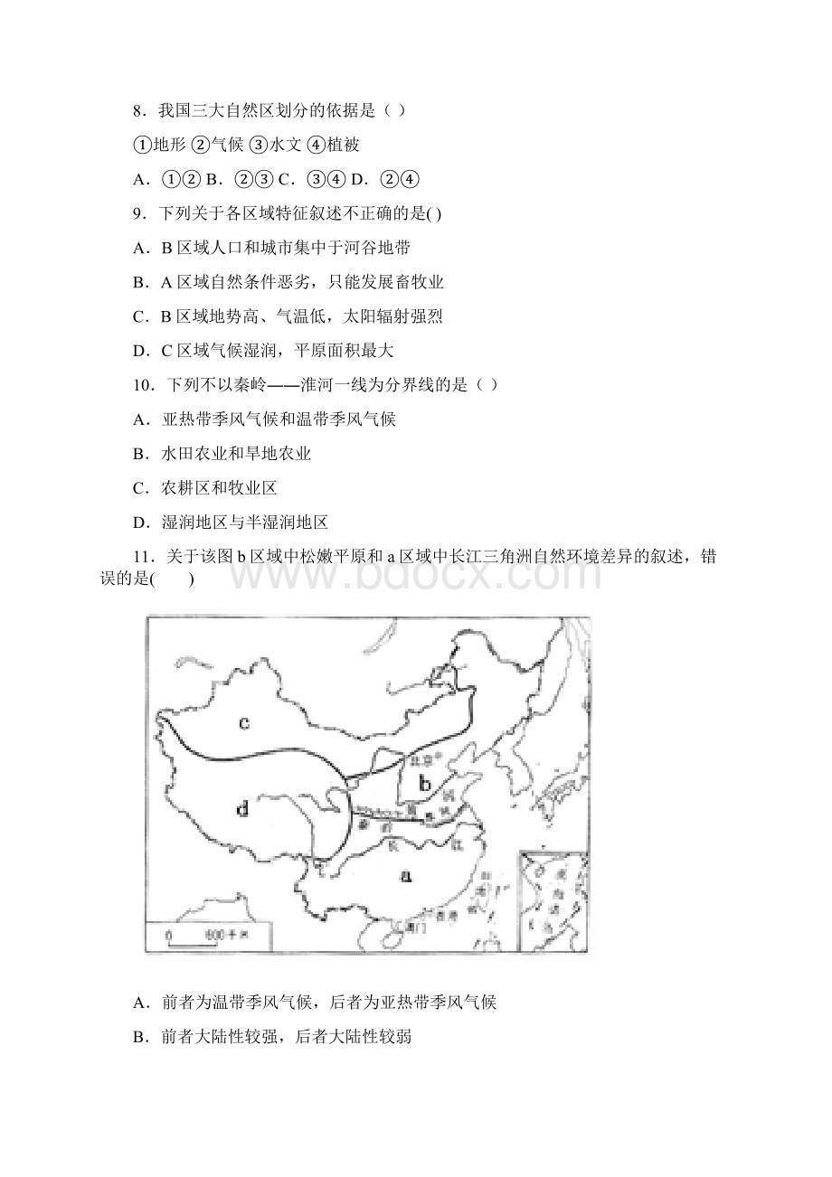 河北省唐山市开滦第二中学学年高二上学期第一次月考地理试题.docx_第3页