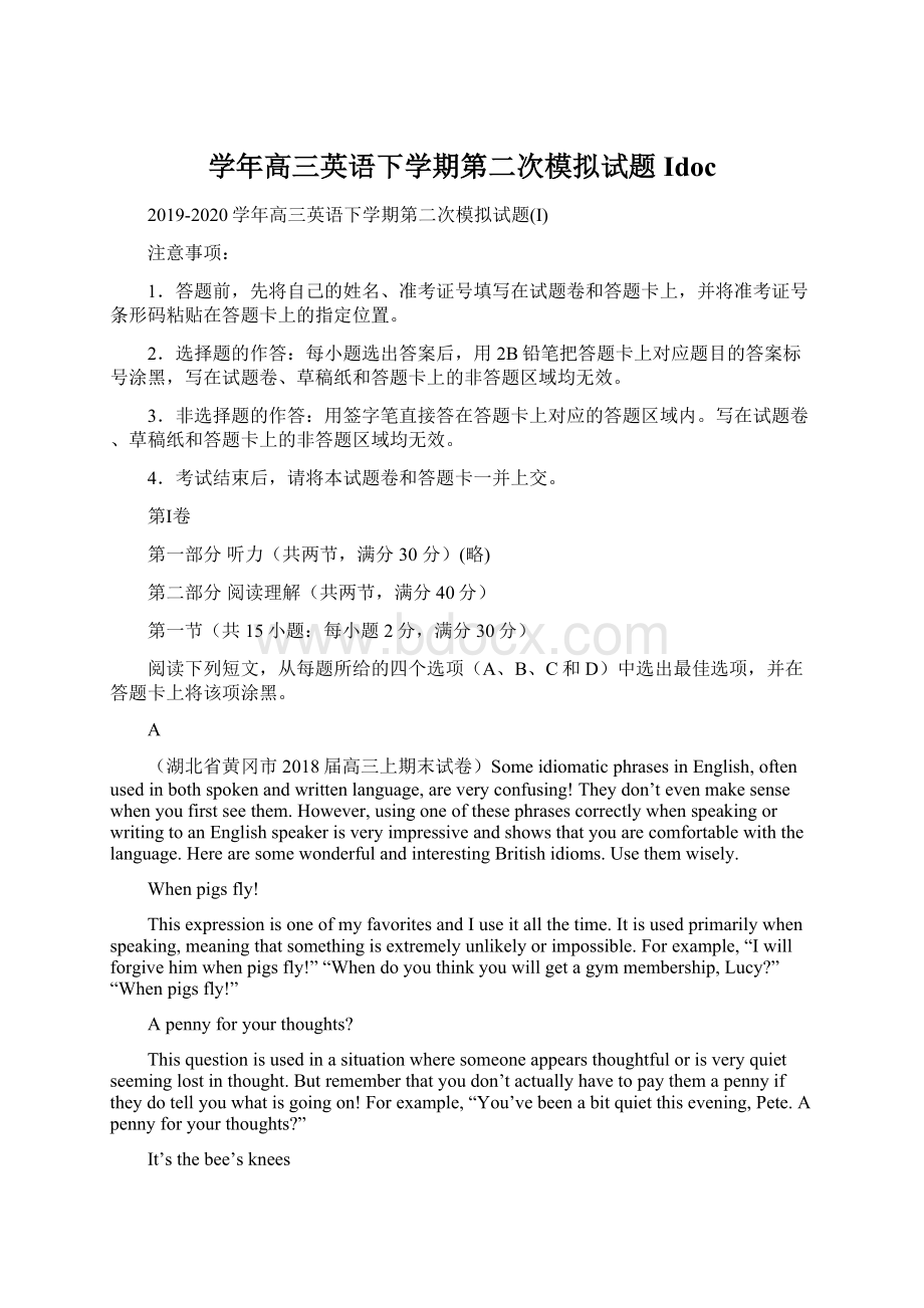 学年高三英语下学期第二次模拟试题Idoc.docx_第1页