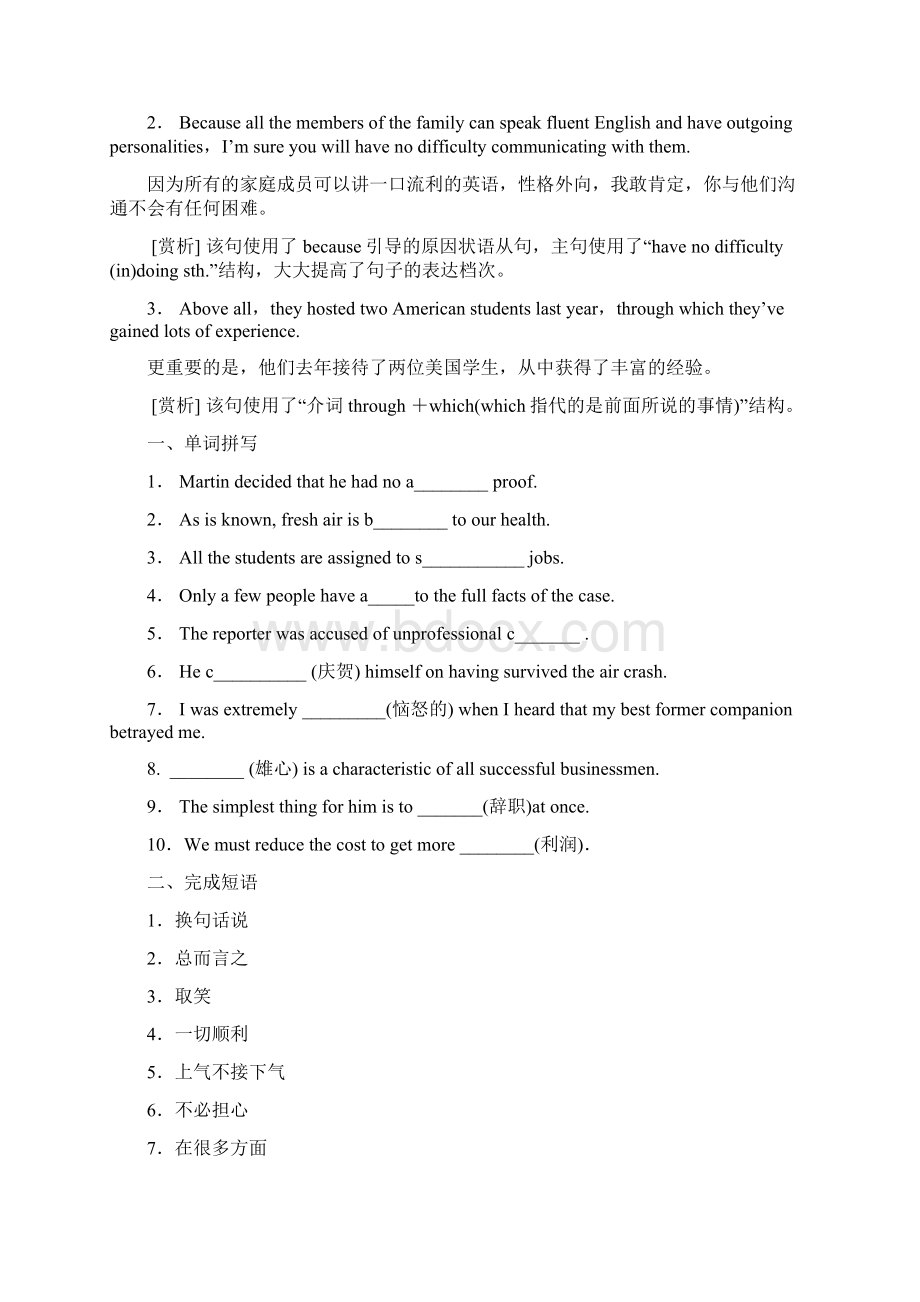 高中英语选修7复习重点总结.docx_第2页