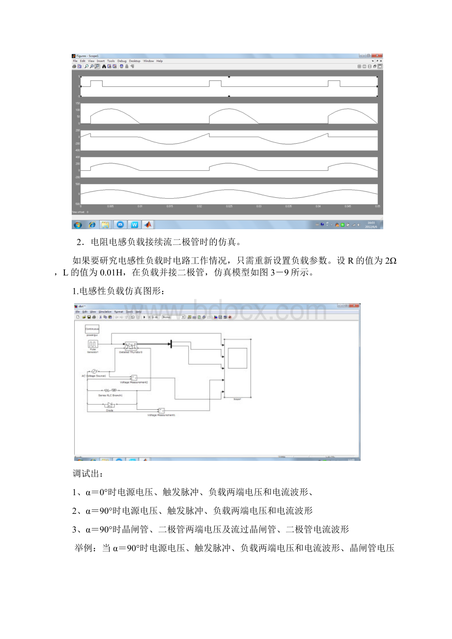 自动控制系统124958.docx_第3页