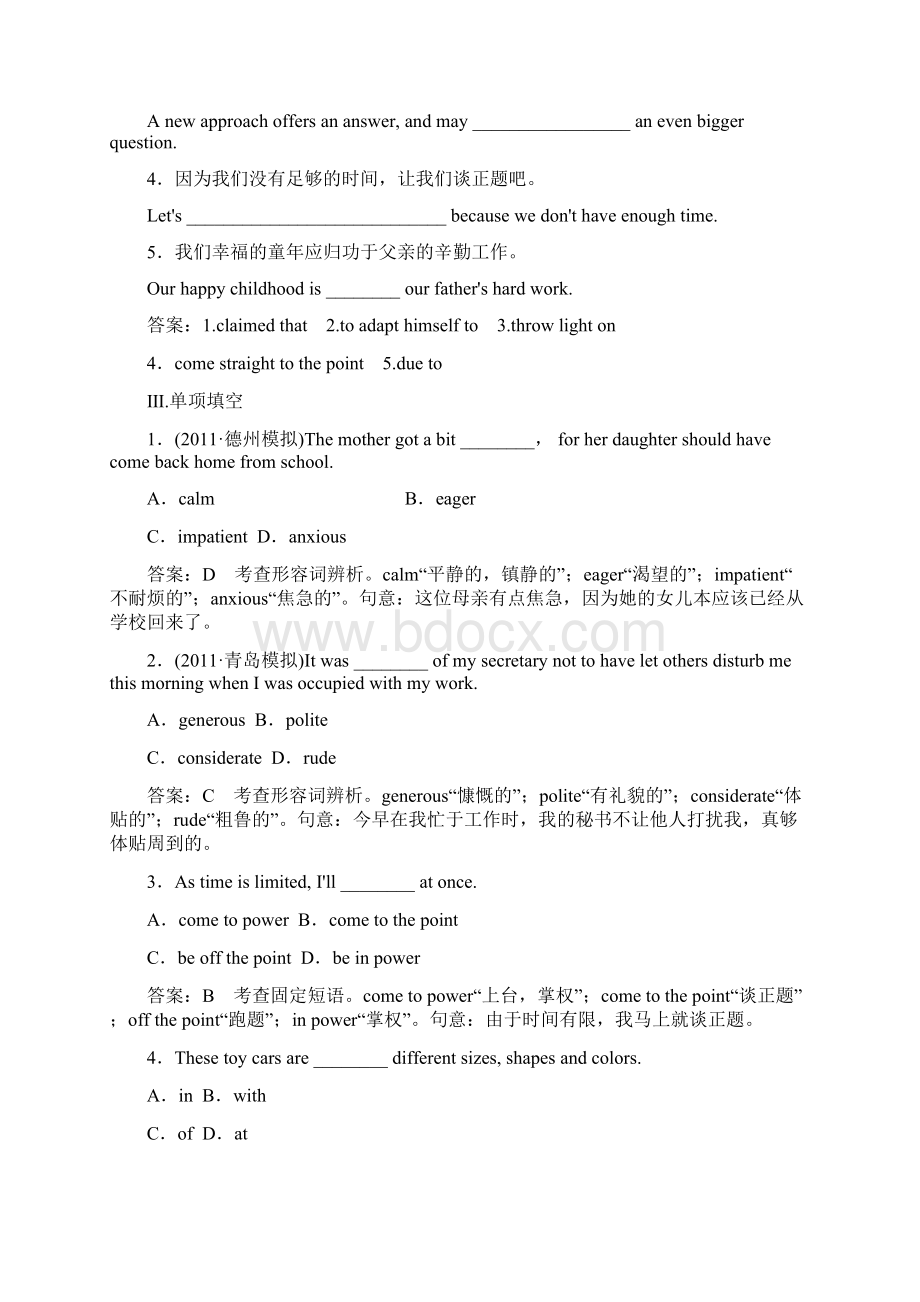 高考英语总复习同步练习课后强化作业24外研版必修4Word版含答案.docx_第2页