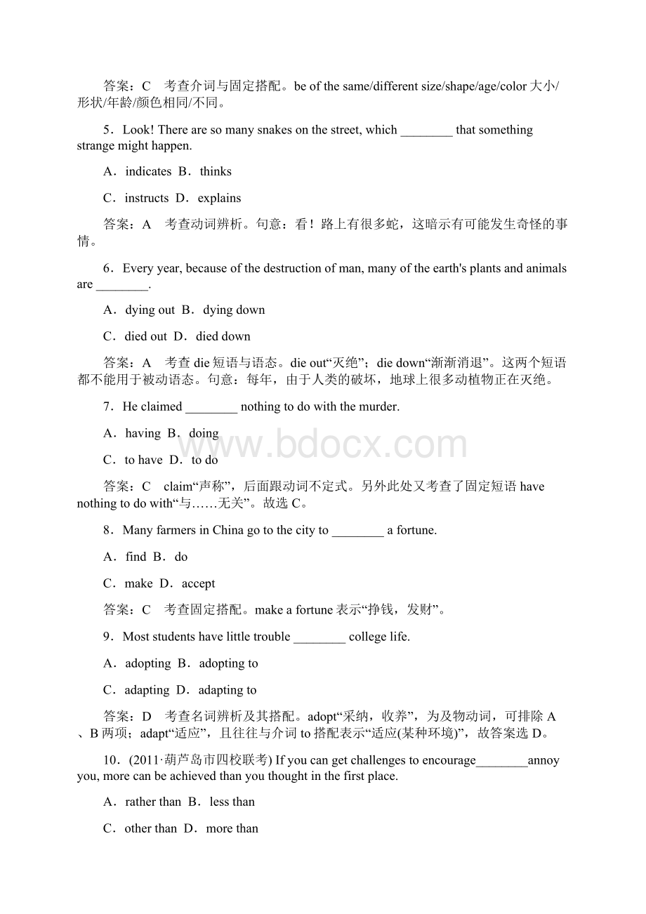 高考英语总复习同步练习课后强化作业24外研版必修4Word版含答案.docx_第3页