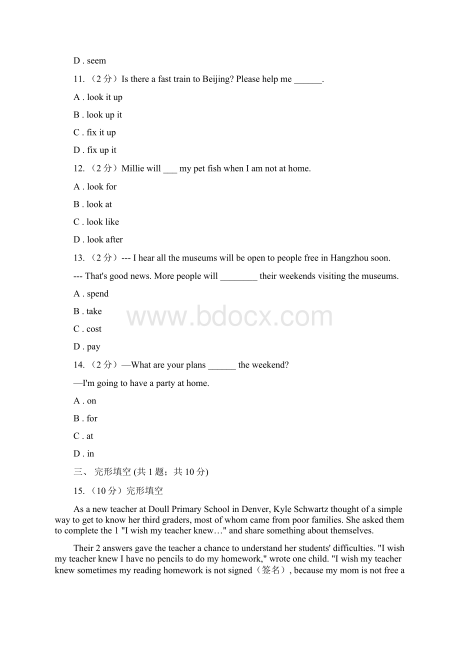 冀教版英语中考模拟冲刺六C卷.docx_第3页