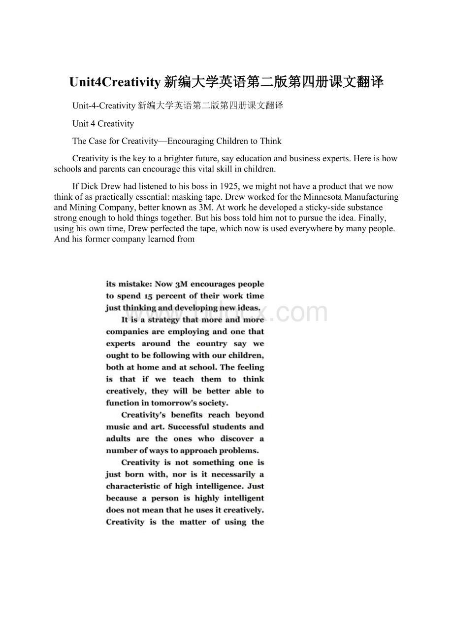 Unit4Creativity新编大学英语第二版第四册课文翻译Word格式文档下载.docx