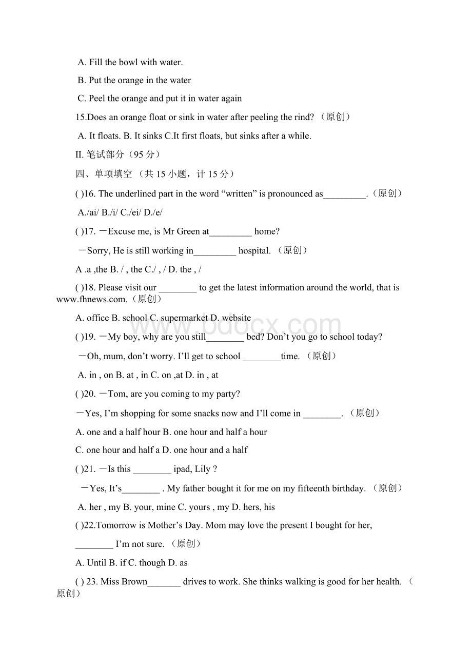 杭州市重点初中英语中考冲刺卷八 有答案Word文档格式.docx_第3页