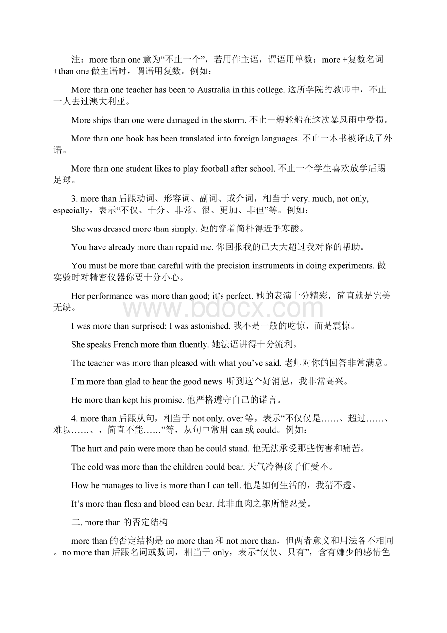 More than与morethan的用法及翻译之欧阳道创编Word文件下载.docx_第2页