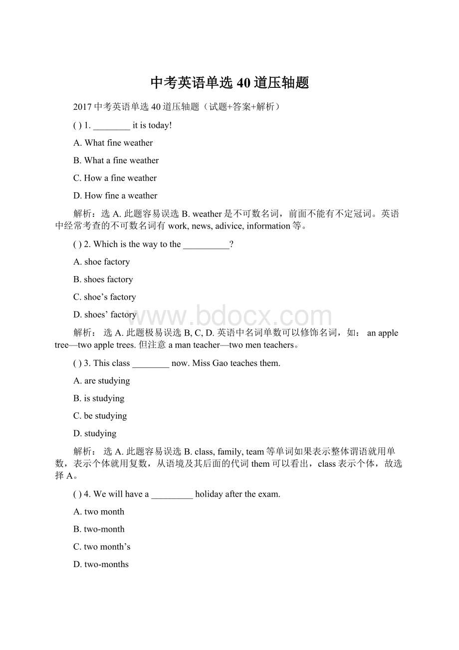 中考英语单选40道压轴题Word文件下载.docx_第1页