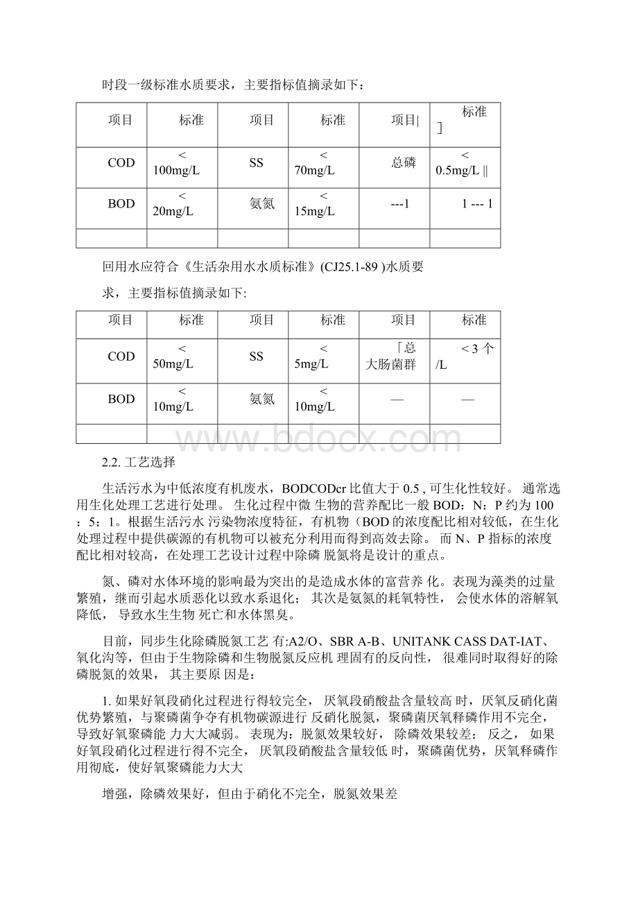 处理方案.docx_第3页