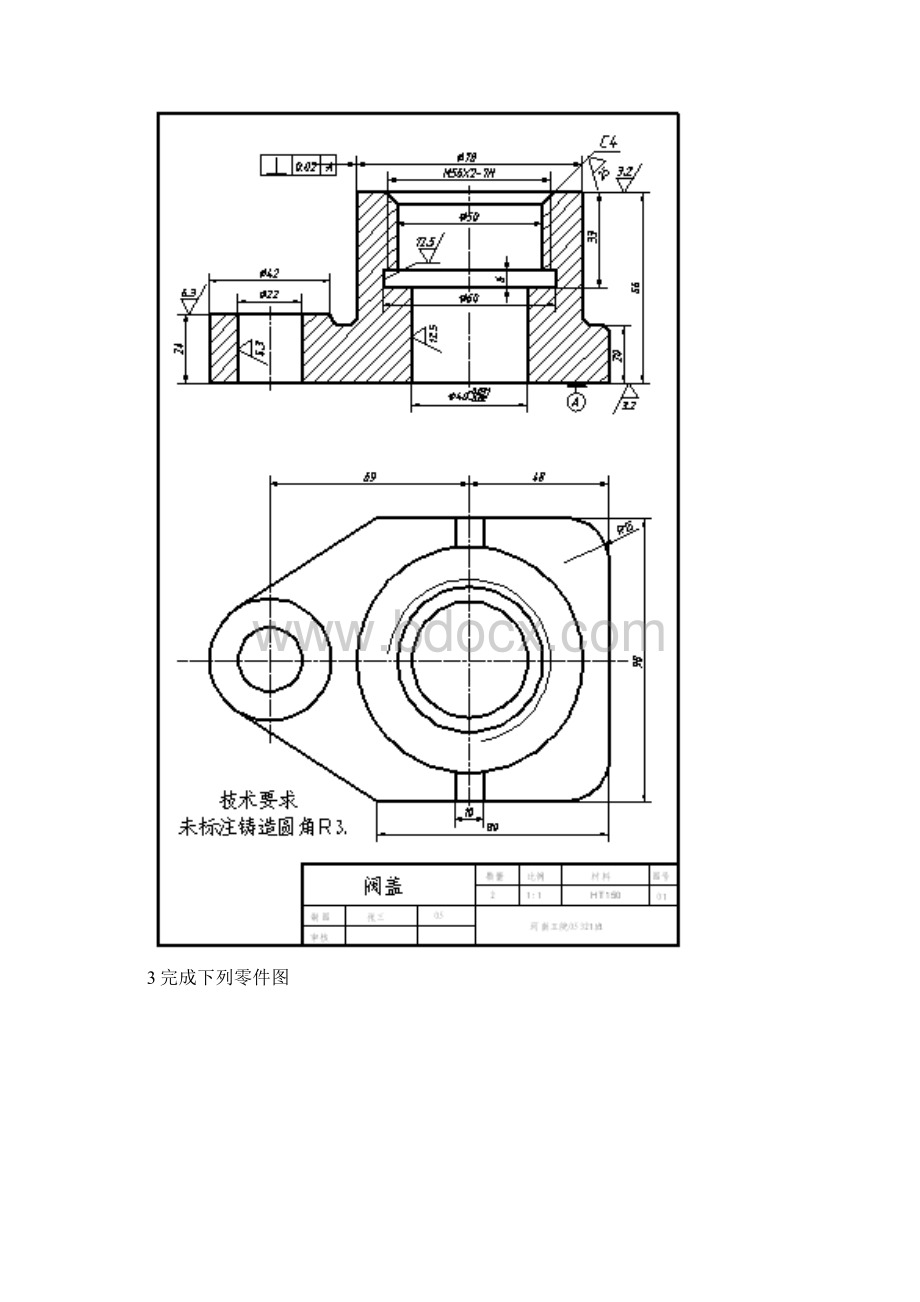 autoCAD10张练习Word文档格式.docx_第2页