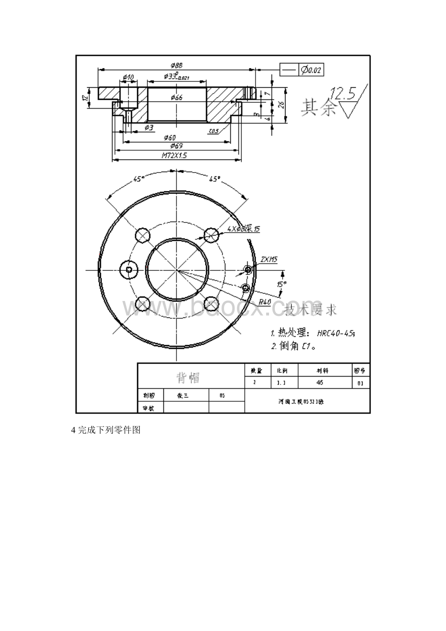 autoCAD10张练习Word文档格式.docx_第3页