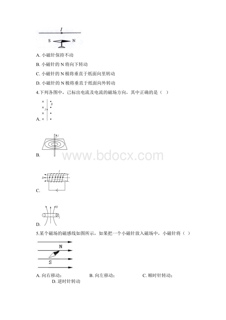 高中人教版物理选修21 第二章第一节 磁场磁性材料 同步测试.docx_第2页