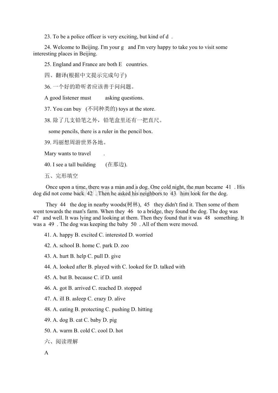 秋季七年级英语外研版上册同步练习Module 6 A trip to the zooWord文档格式.docx_第3页