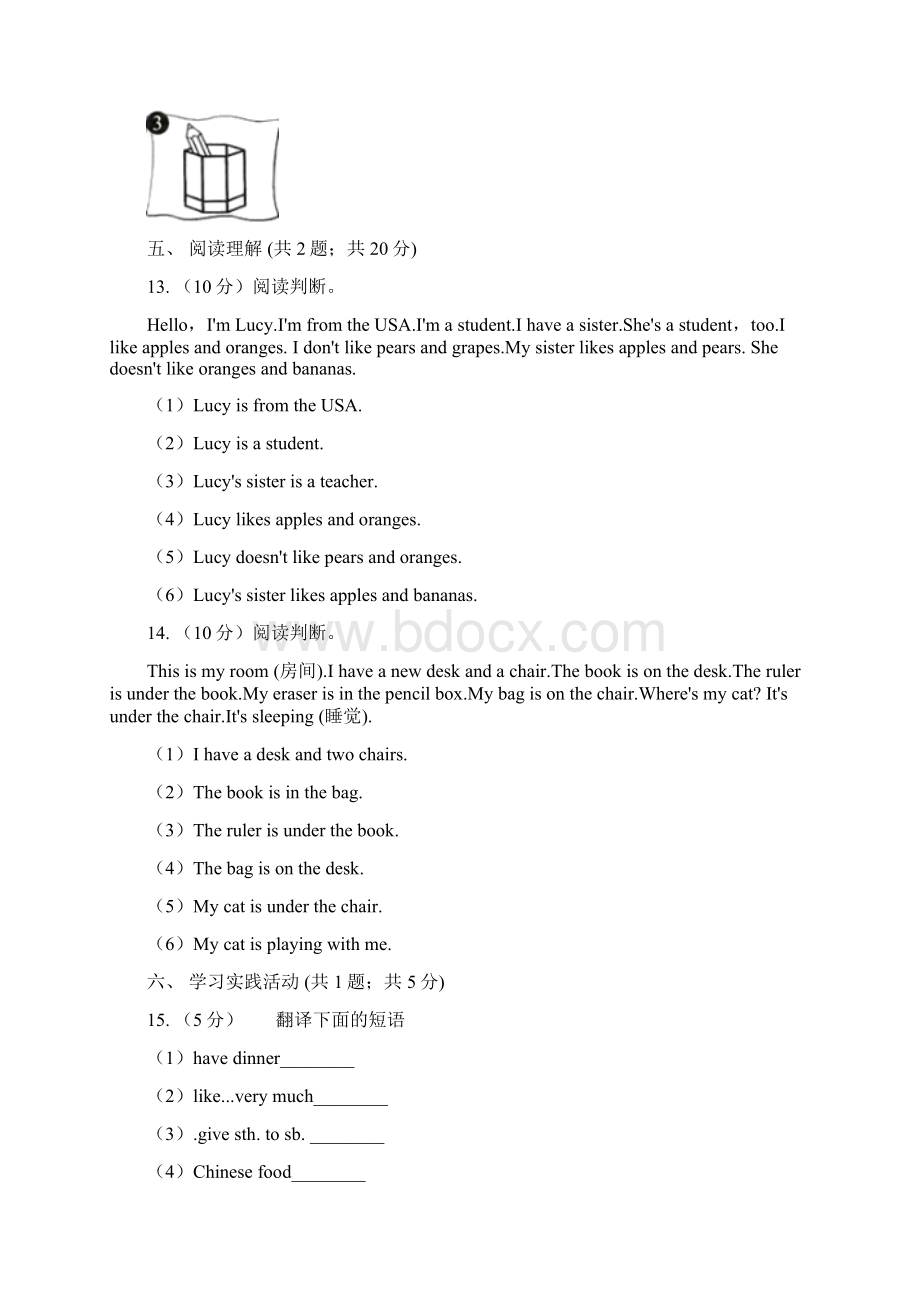 人教版PEP小学六年级英语毕业升初中模拟试题四A卷.docx_第3页