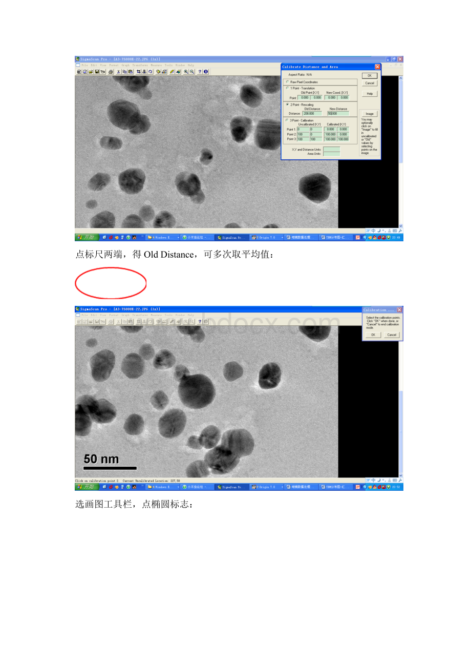 TEM透射电镜粒径分布统计方法Word格式文档下载.docx_第2页