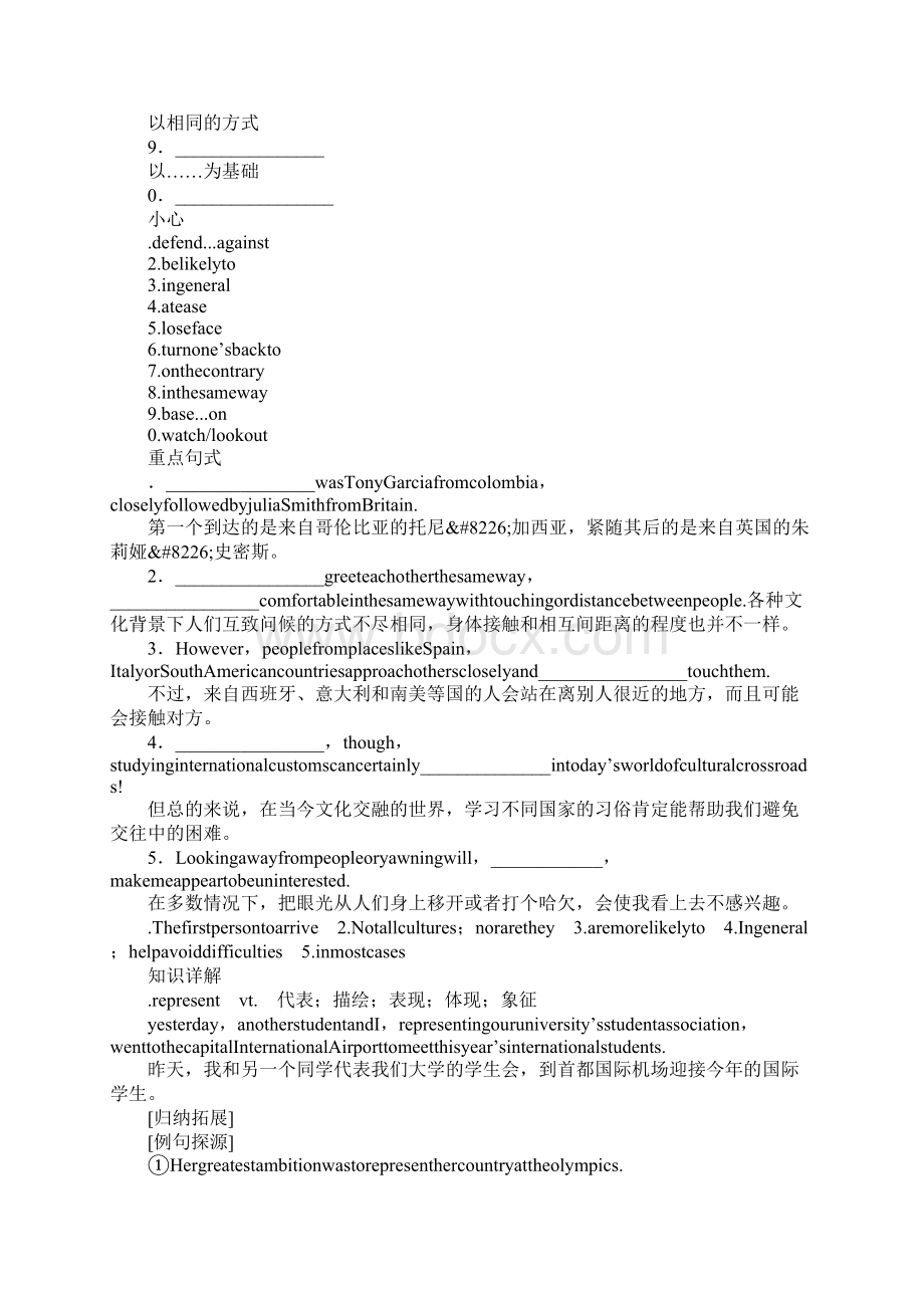 XX届高考英语必修4 Unit 4复习教案.docx_第2页