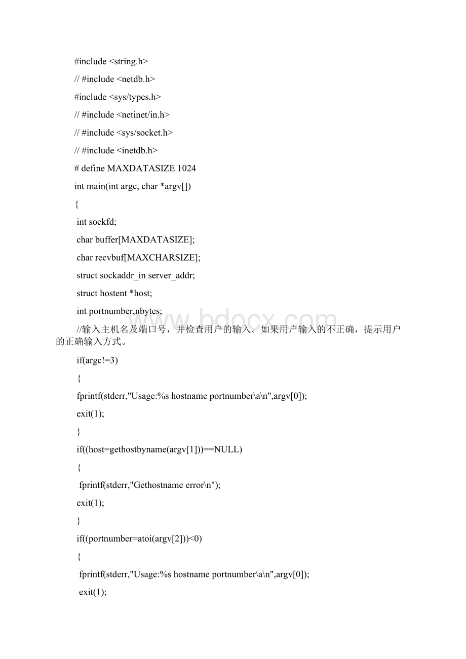 UNIX操作系统课程设计.docx_第2页