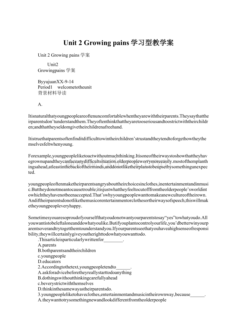 Unit 2Growing pains学习型教学案.docx