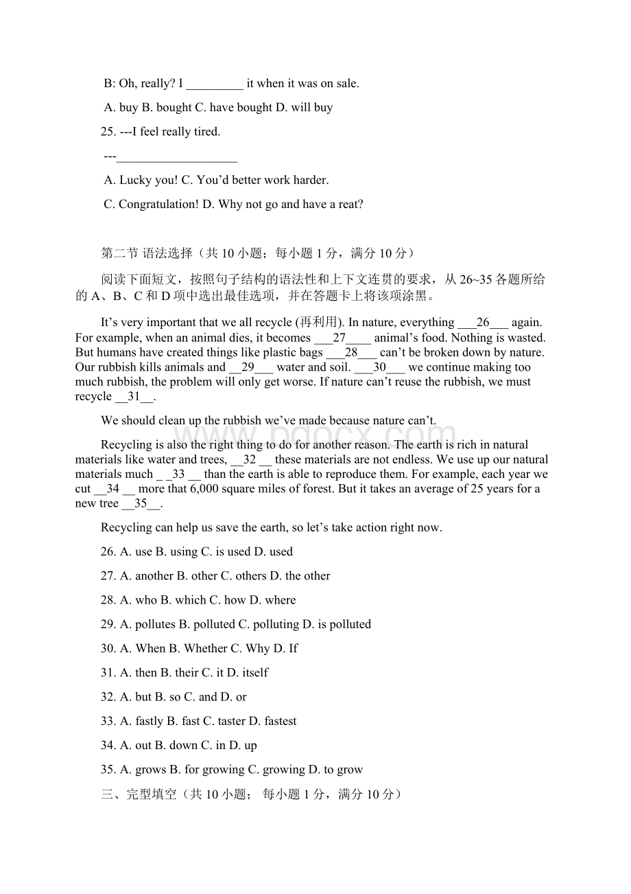 广州中考英语试题及答案 2Word格式文档下载.docx_第2页