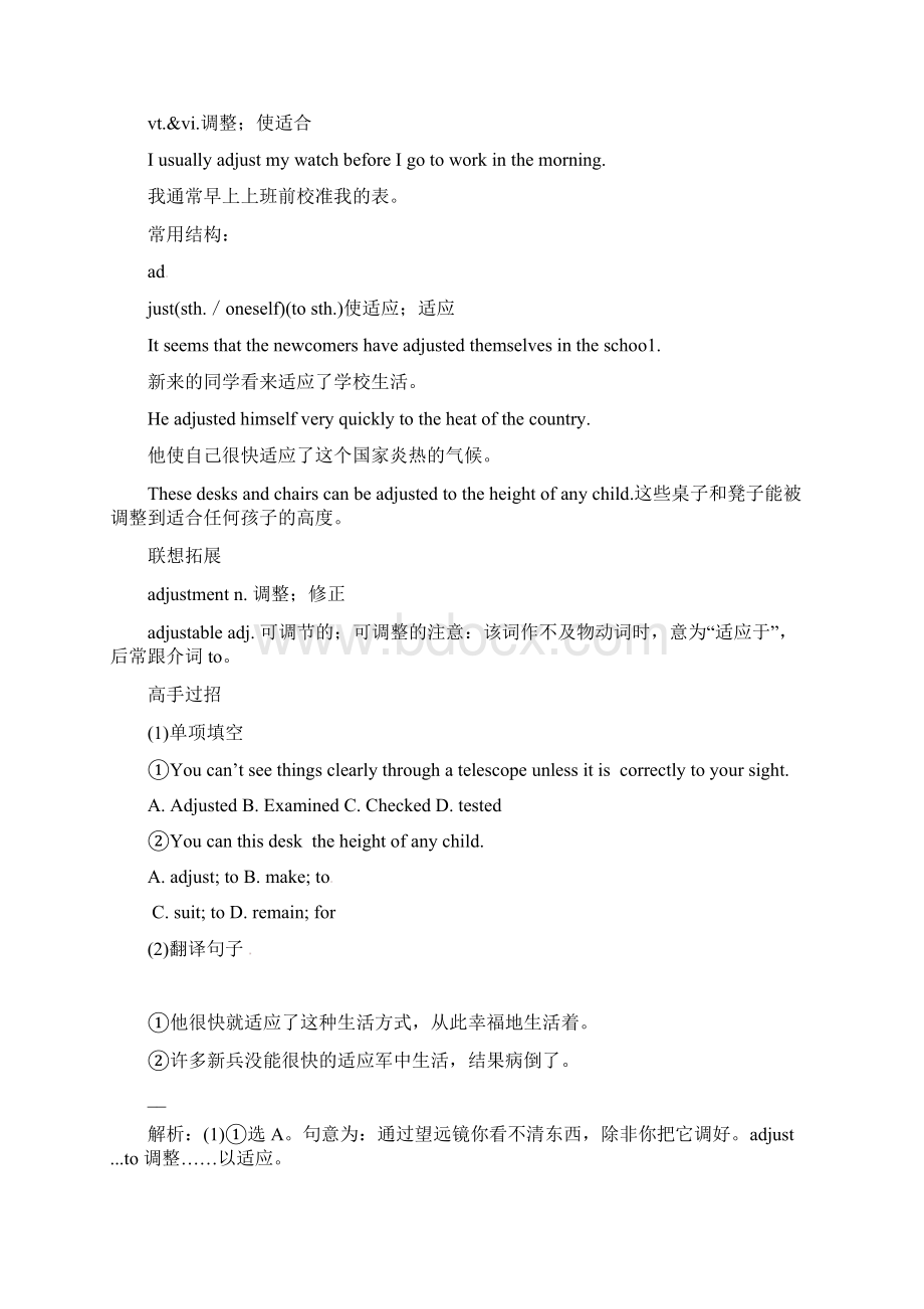 人教版高三英语一轮复习选修七Unit4Sharing单元学案13页word版.docx_第2页