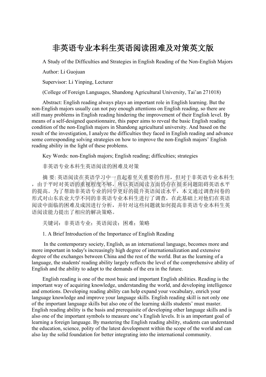 非英语专业本科生英语阅读困难及对策英文版.docx_第1页