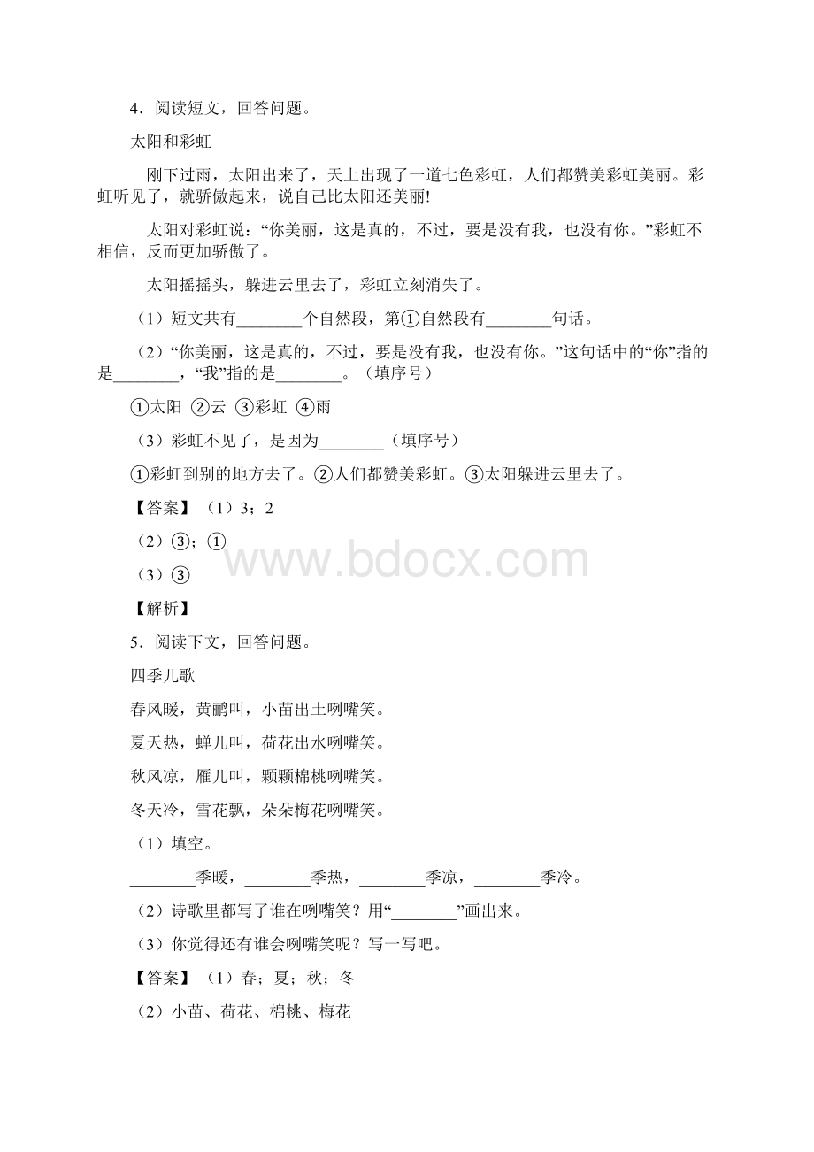 二年级二年级下册阅读理解专项训练及答案及解析Word下载.docx_第3页