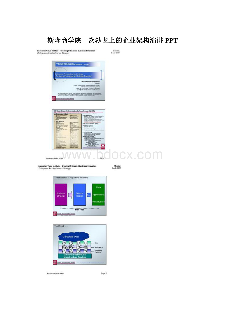 斯隆商学院一次沙龙上的企业架构演讲PPT.docx