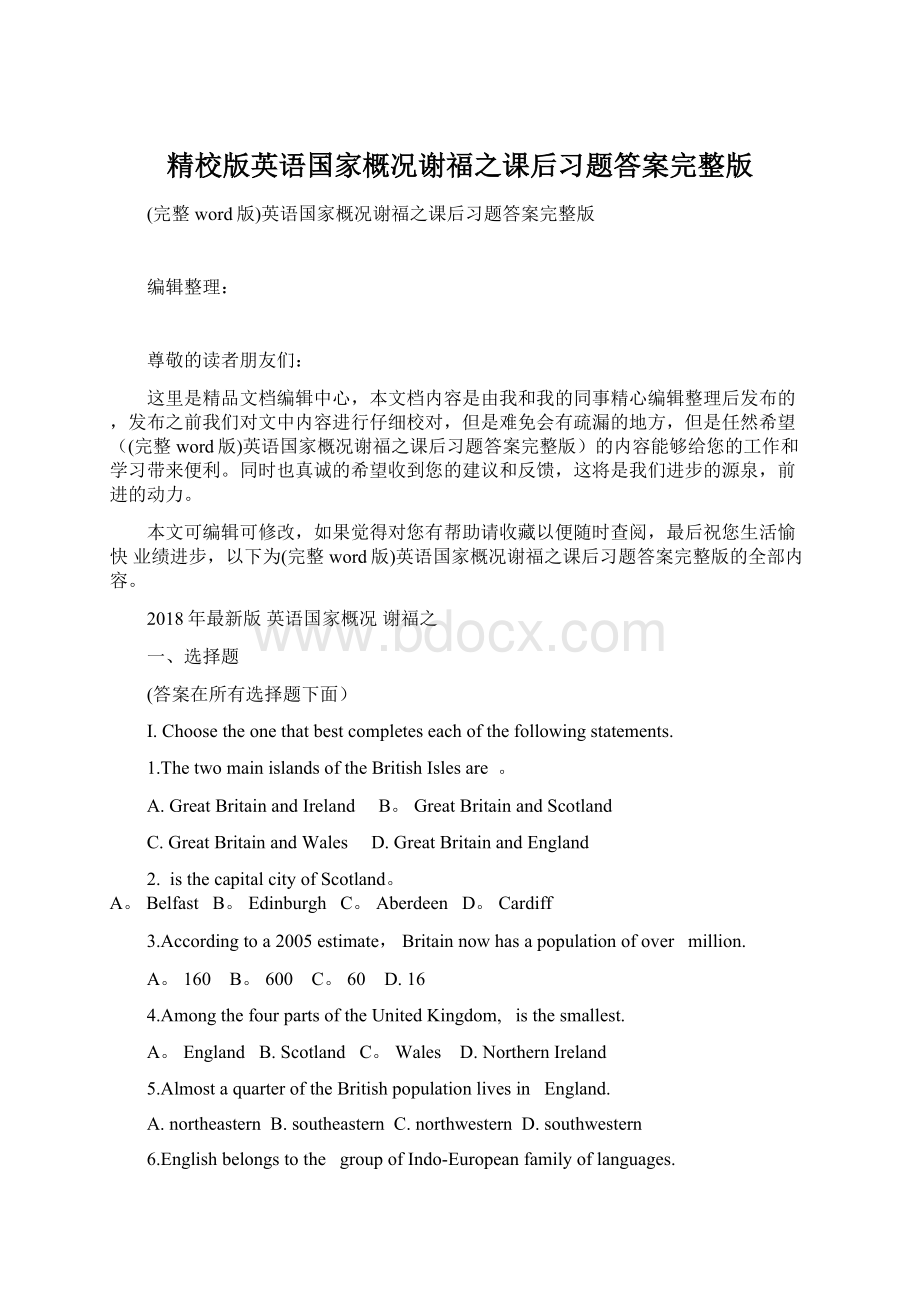 精校版英语国家概况谢福之课后习题答案完整版Word下载.docx_第1页