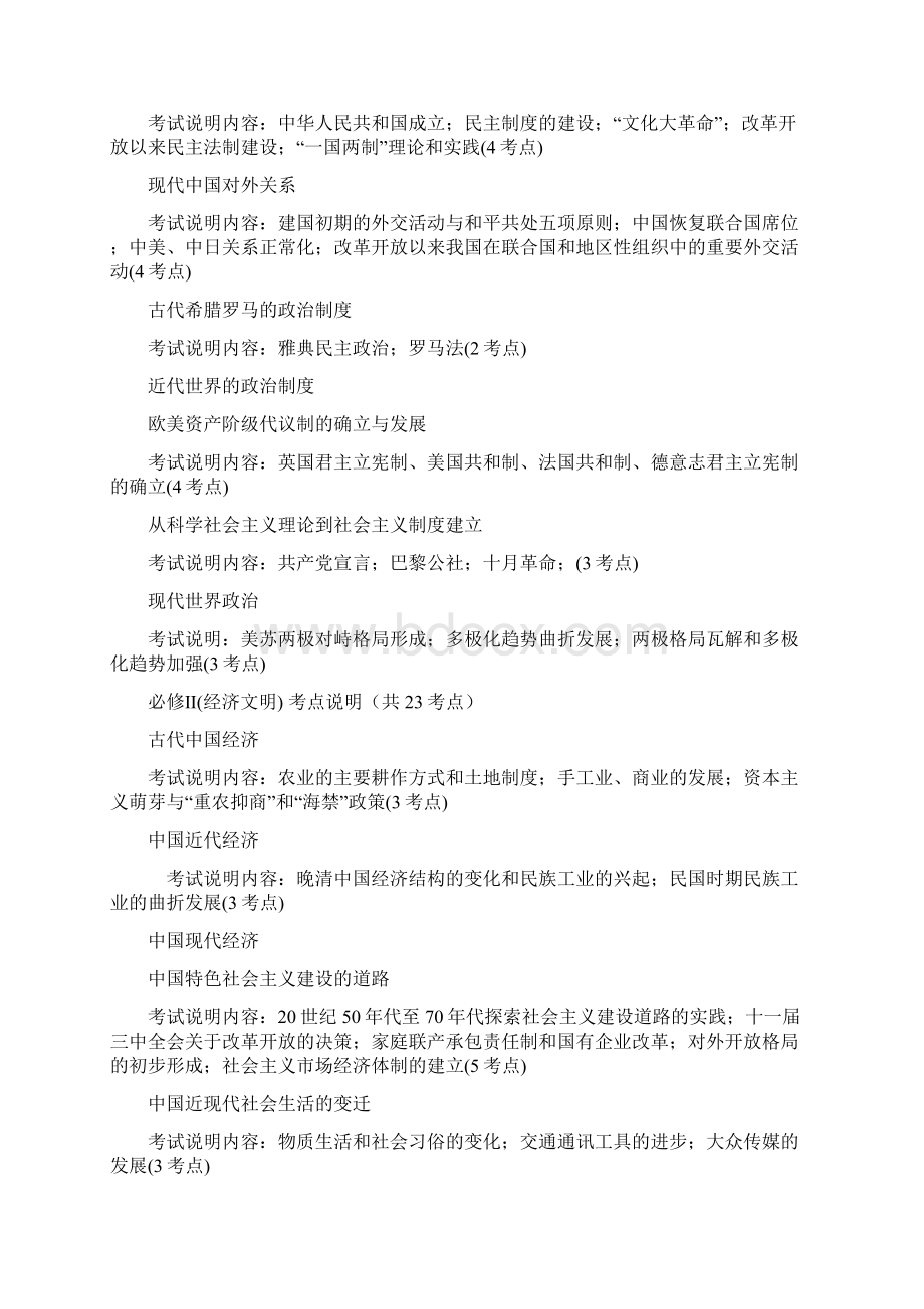 关于针对以考定教的解释Word文件下载.docx_第2页