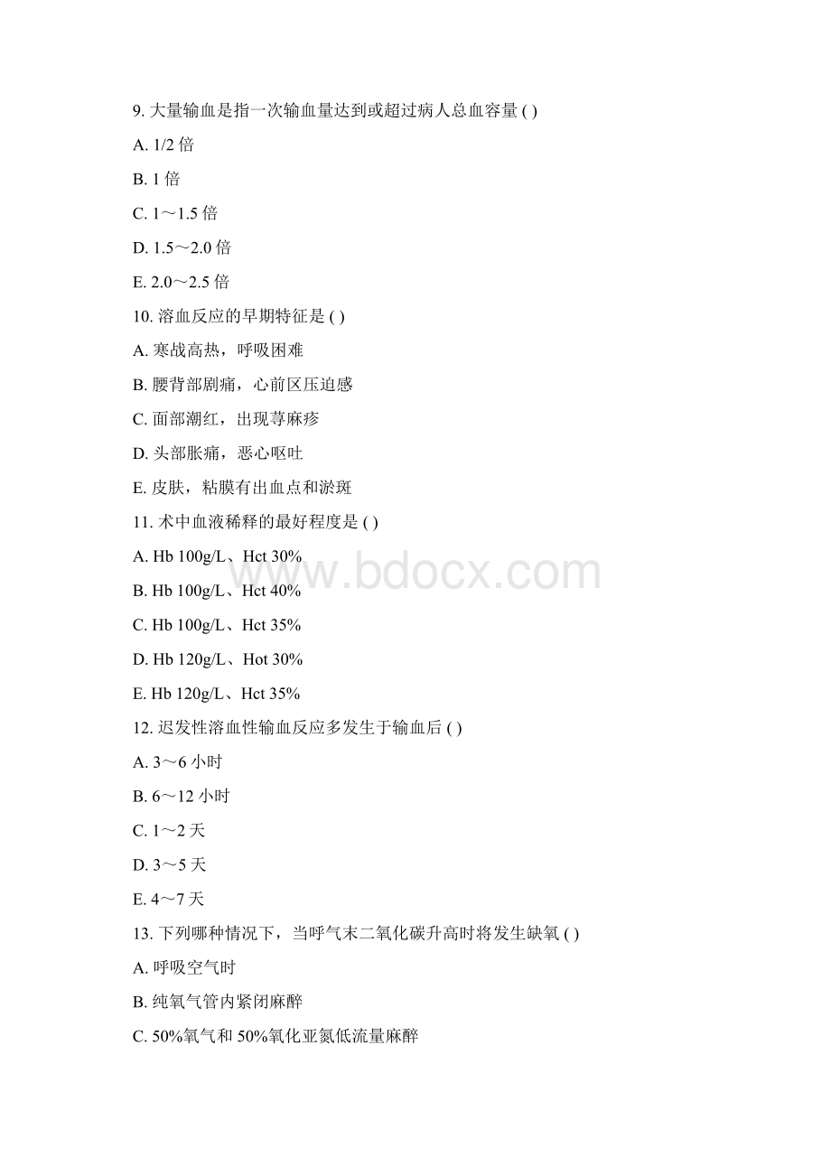 广东麻醉学模拟题78真题无答案.docx_第3页