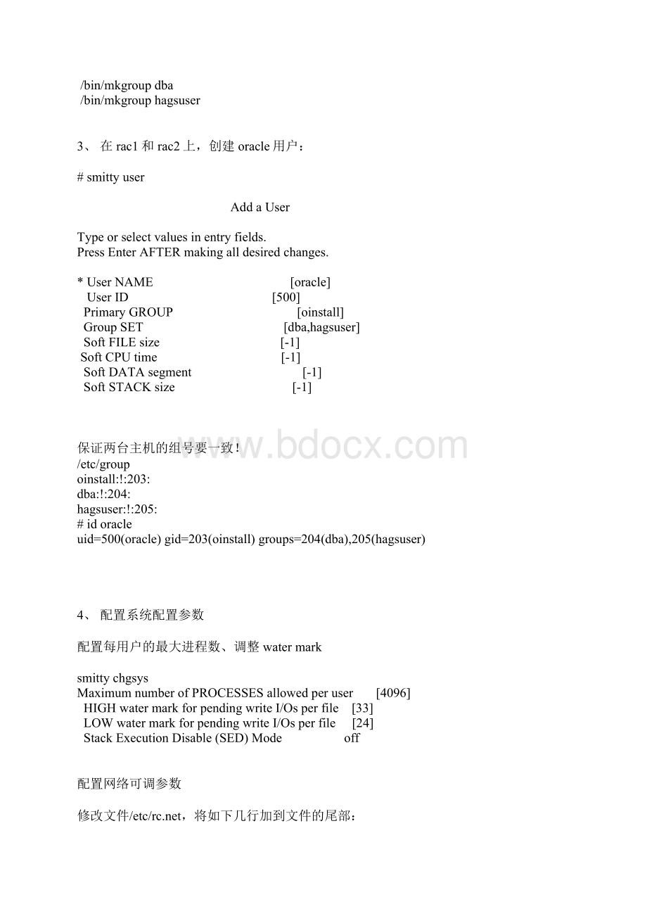 oracle rac aix.docx_第2页