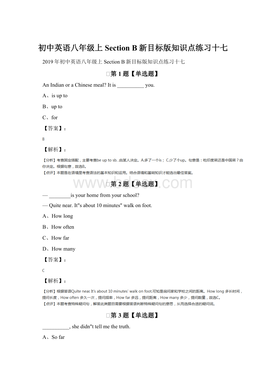 初中英语八年级上Section B新目标版知识点练习十七Word文件下载.docx