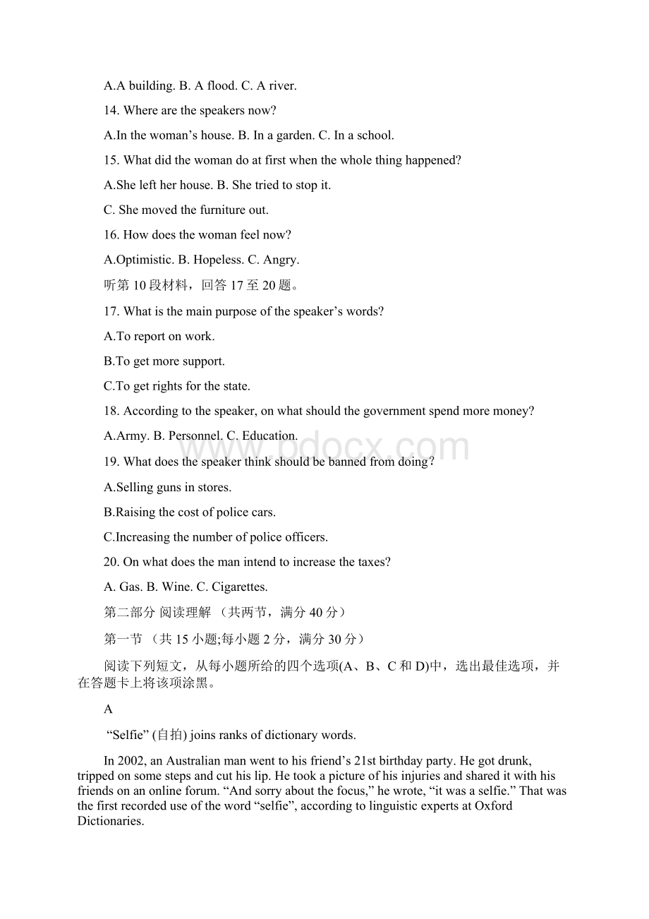 四川省成都经济技术开发区届高三英语上学期第三次月考试题.docx_第3页