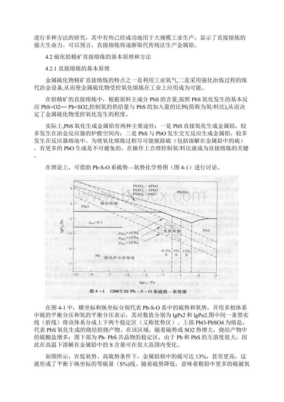 硫化铅精矿的直接冶炼.docx_第2页