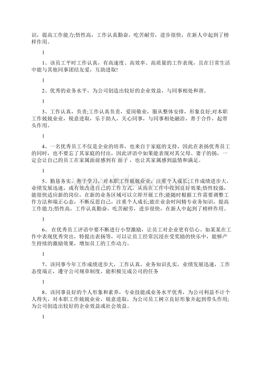 对史密斯教授的欢送词Word文件下载.docx_第3页