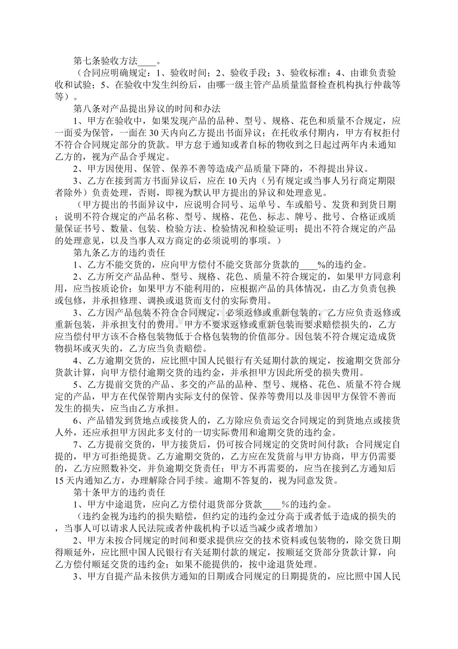 学校食堂粮油采购合同样本.docx_第3页