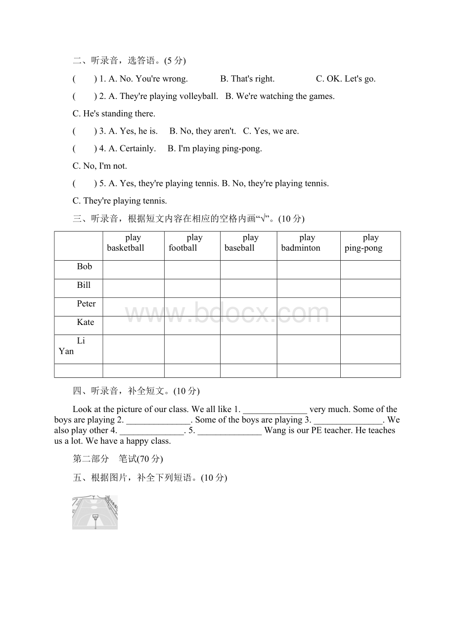 人教精通版版五年级下册英语 Unit 6 过关检测卷.docx_第2页