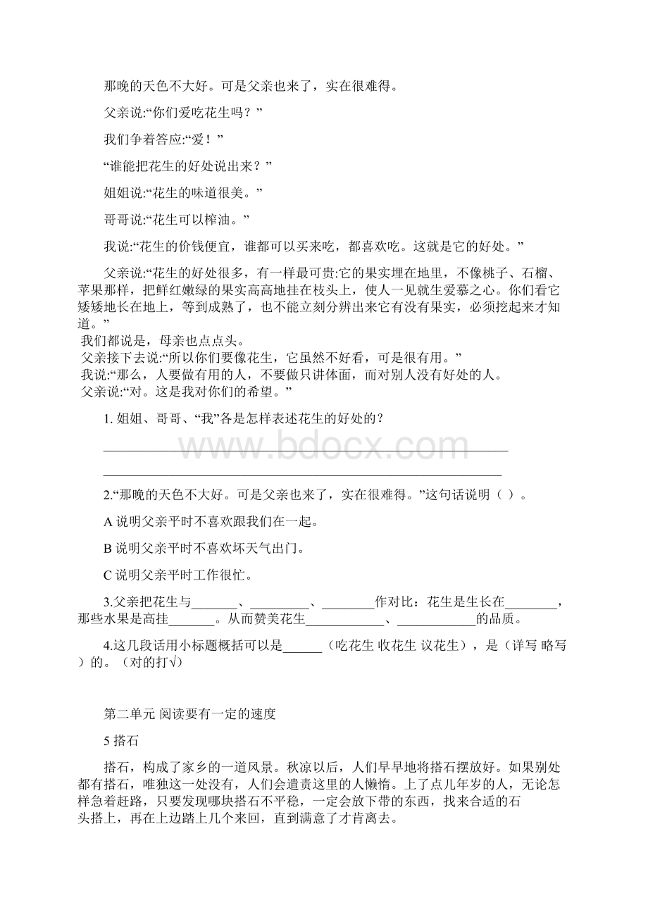 推荐学年小学语文五年级上册分类专项复习课内阅读有答案精校版Word文件下载.docx_第2页