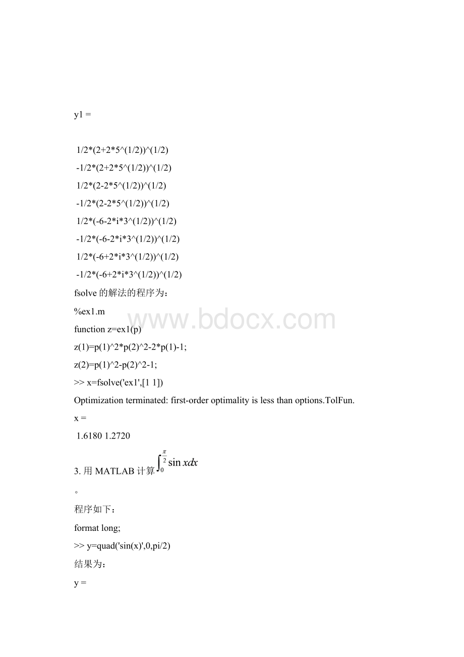 Matlab设计报告Word文档下载推荐.docx_第3页