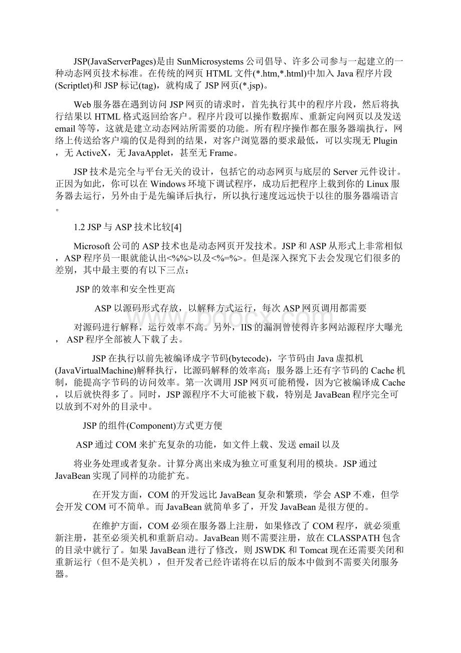 论文演讲ppt幻灯片培训文档格式.docx_第2页