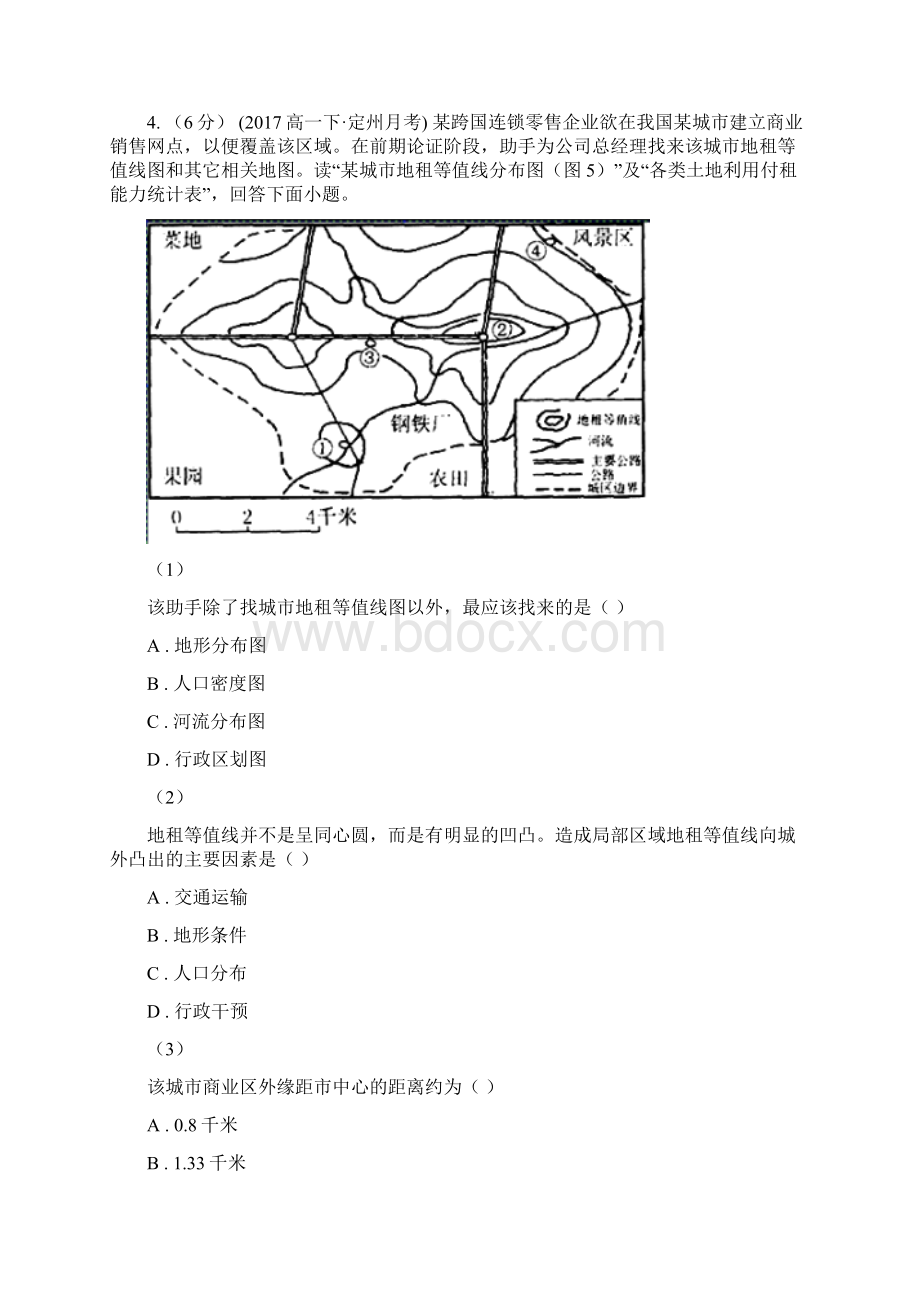 安徽省芜湖市度高二下学期期中考试地理试题II卷.docx_第2页