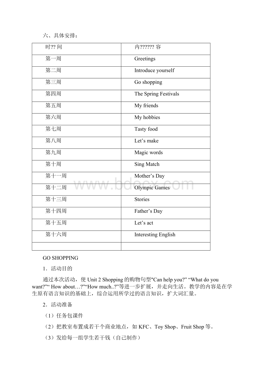 小学英语社团活动计划.docx_第2页