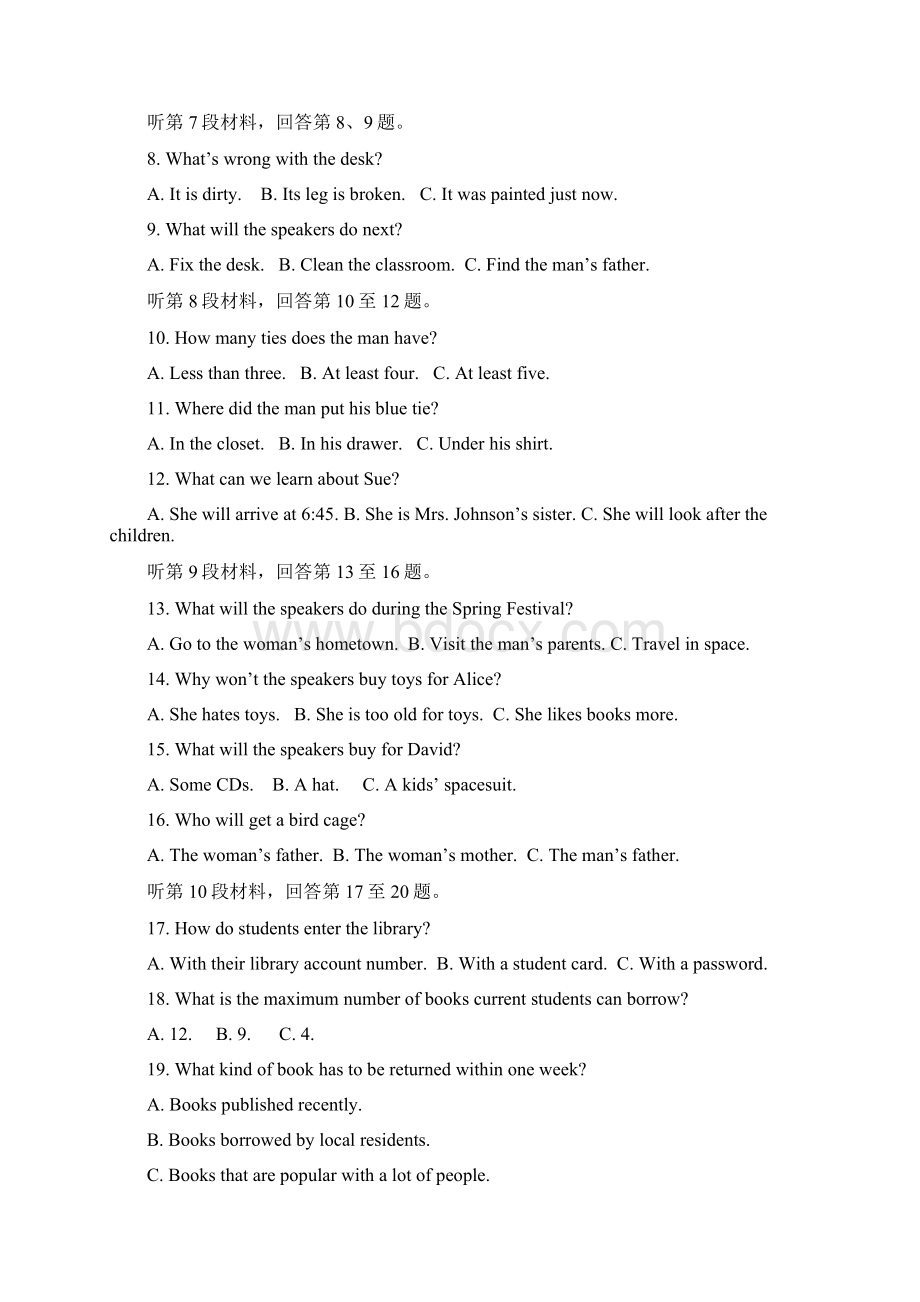 高二英语上学期第一次月考开学考试试题.docx_第2页