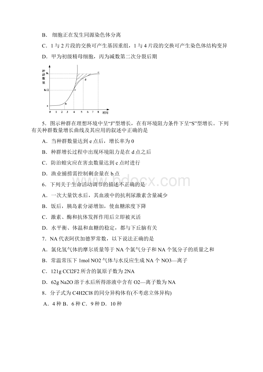 西工大附中届一模理综试题卷.docx_第2页