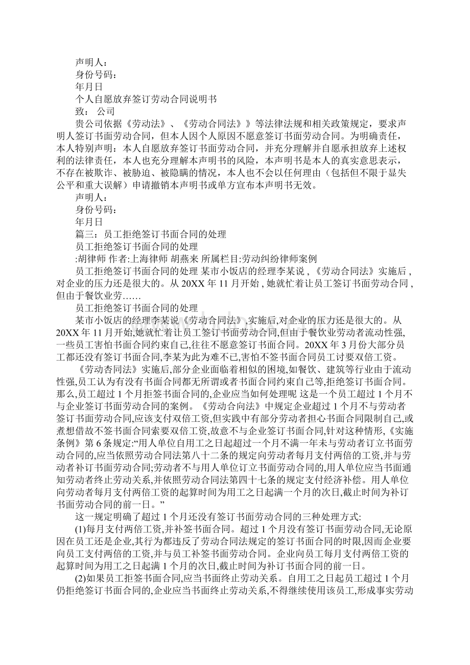 不用签订书面合同的.docx_第2页