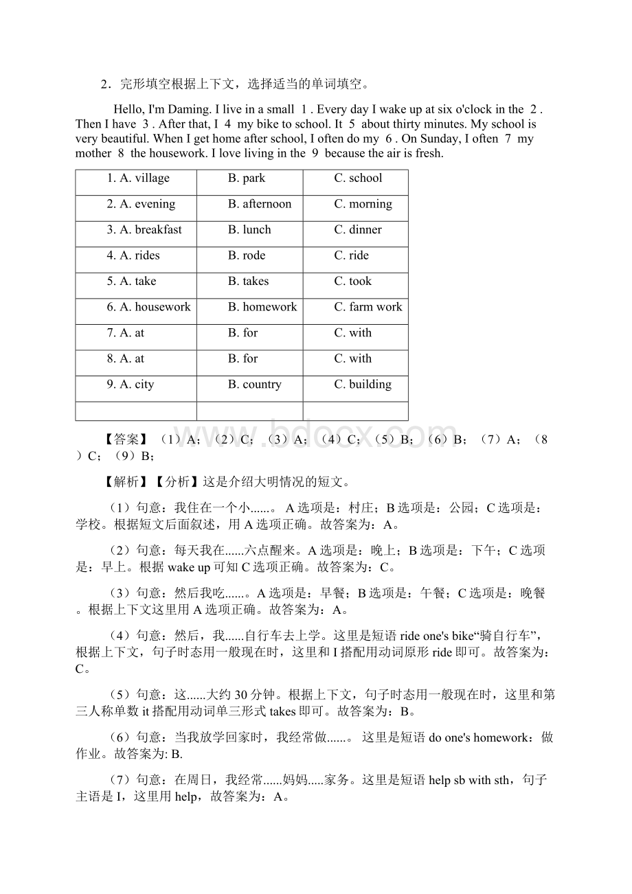 小学英语五年级完形填空练习题含答案100Word格式.docx_第2页