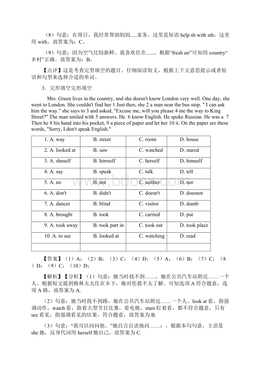 小学英语五年级完形填空练习题含答案100Word格式.docx_第3页